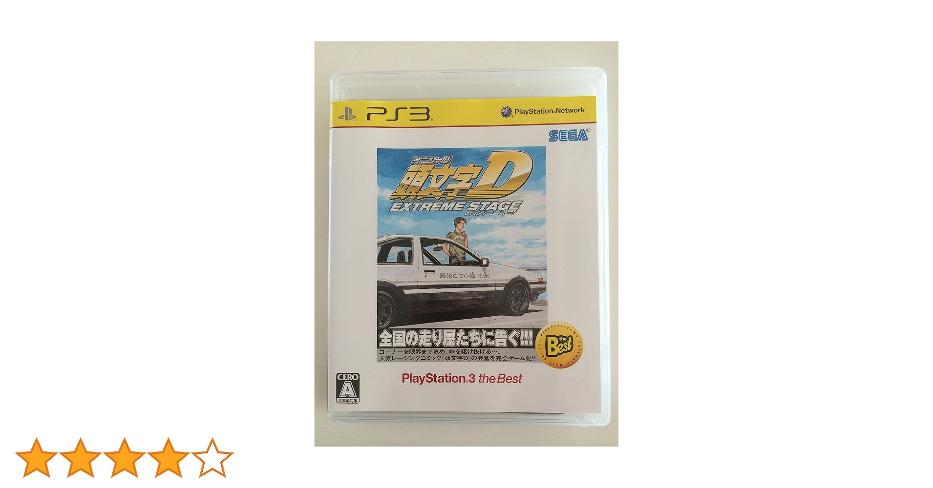 Amazon | 頭文字D EXTREME STAGE PlayStation3 the Best